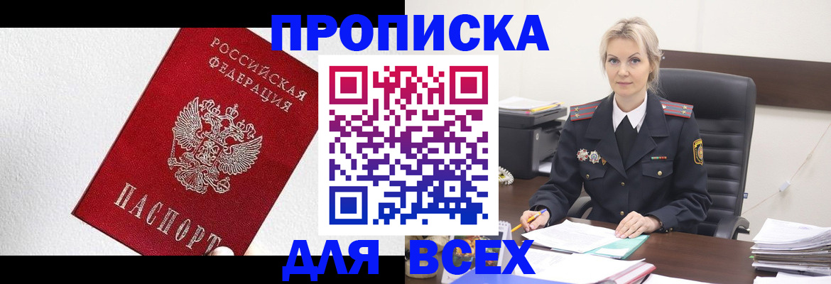 временная регистрация надежно в Гудермесе