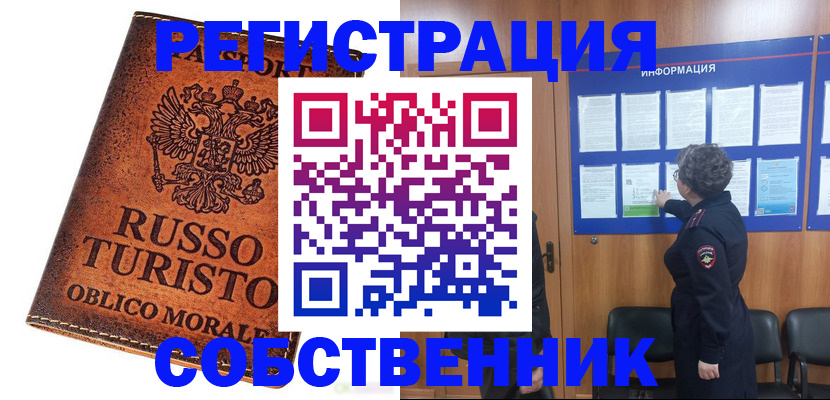 регистрация в Гудермесе
