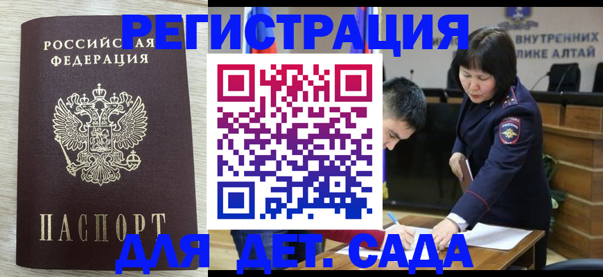 временная регистрация гарантия в Гудермесе