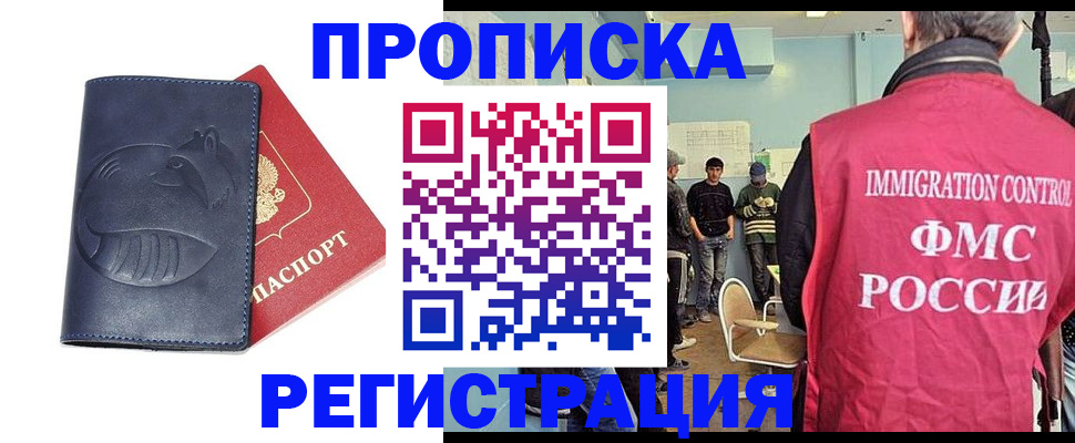 регистрация в Гудермесе