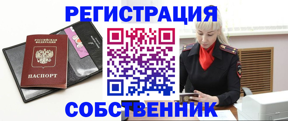 прописка для школы в Гудермесе