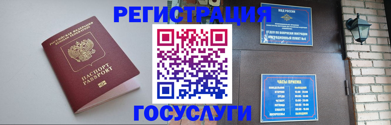купить прописку в Гудермесе