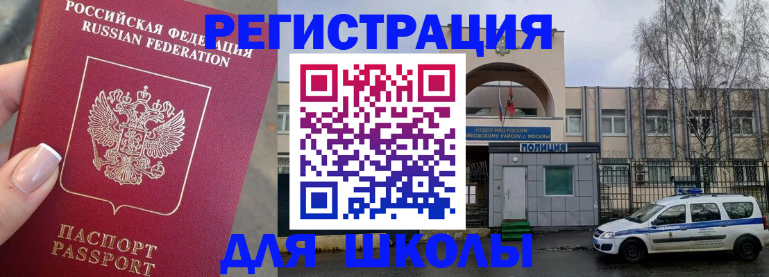 временная регистрация купить в Гудермесе