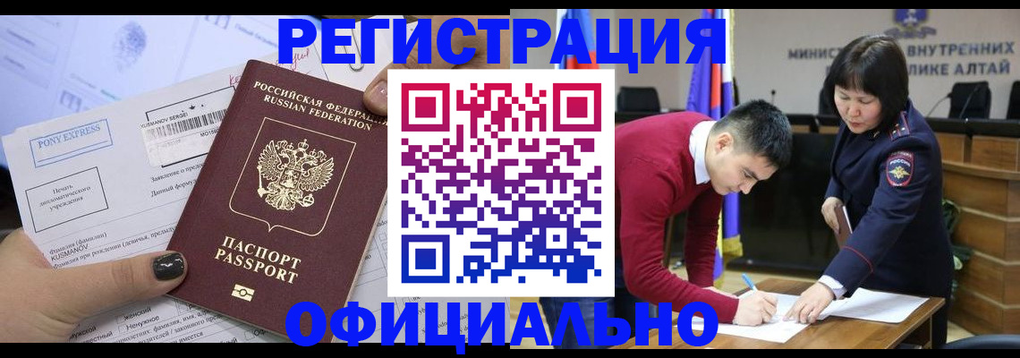 временная регистрация купить в Гудермесе